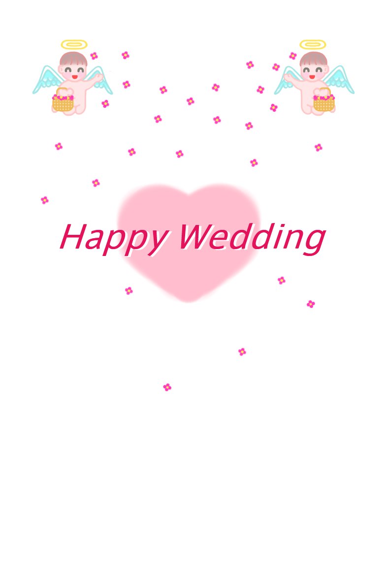 天使2 結婚祝い Happy Weddingイラスト1 お礼状 挨拶状 通年 はがきテンプレート お花と季節のお礼状